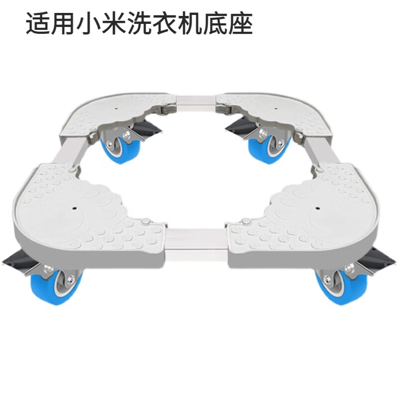 MI is suitable for Xiaomi Mijia mini washing machine base bracket with heightening shock absorption and non-slip bathroom stainless steel floor-standing plastic white fixed model 4 feet height 6-7 cm 1 layer