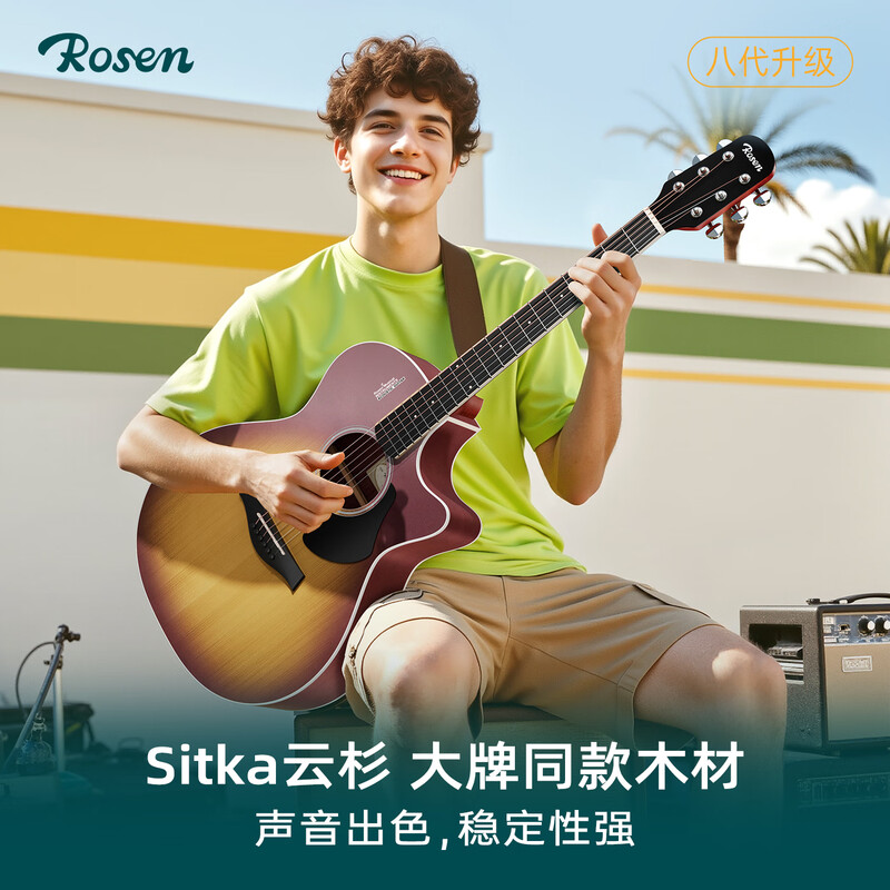 Rosen single-board folk guitar, acoustic guitar for beginners, entry-level guitar for boys and girls, travel instrument, G11 top sheet optional, 40-inch sunset color
