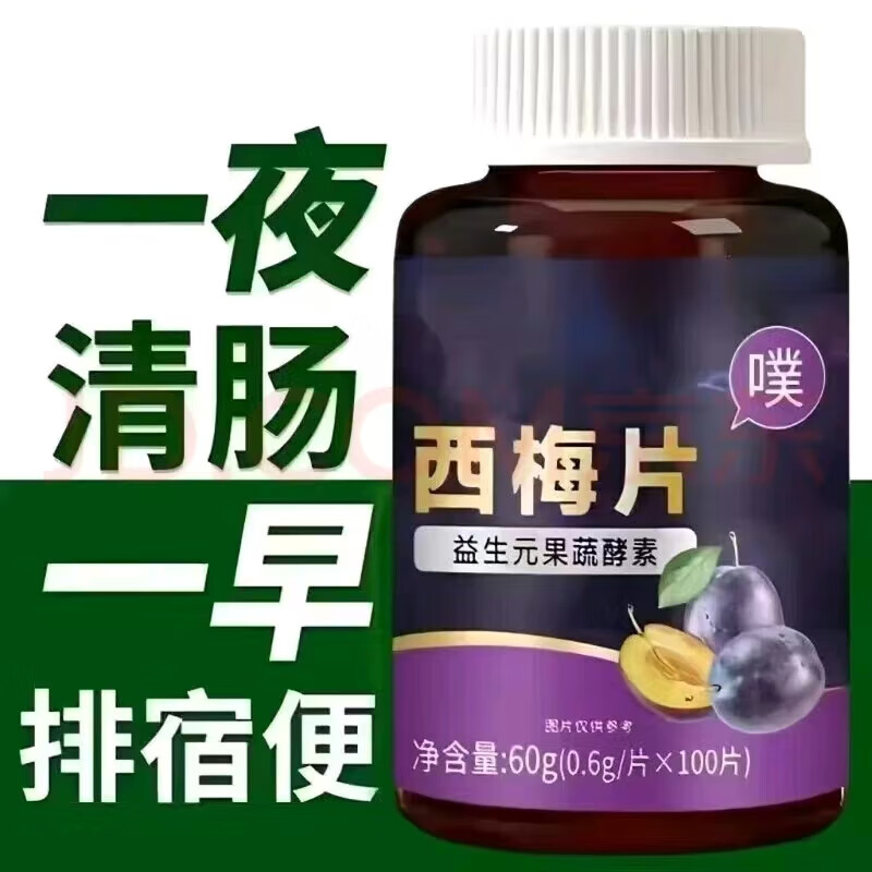 2 capsules before going to bed, genuine prune slices, probiotics, dietary fiber, fruit and vegetable enzymes, fat and oil, unisex, prune slices, bottle*100 slices