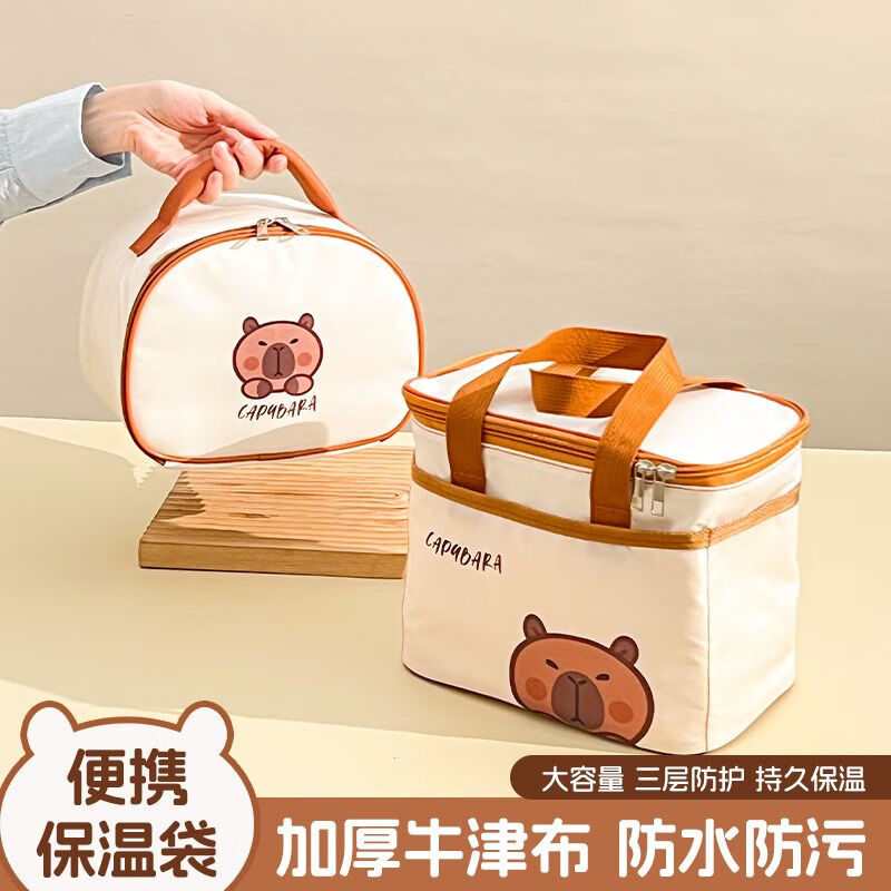 Kapibara Lunch Box Bag Handbag Insulated Thickened Aluminum Foil Lunch Box Bag Student Office Worker Oxford Cloth Lunch Bag Beige Dinner Plate Insulated Bag No Specifications