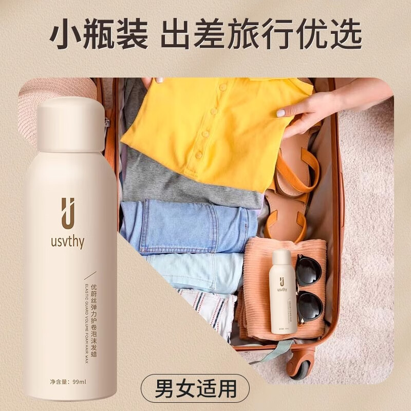 USVTHY Foam Hair Wax Women's Curly Hair Fluffy Natural Men's Styling Hairspray Moisturizing Gel Travel Size Elastin Protective Roll 99ml