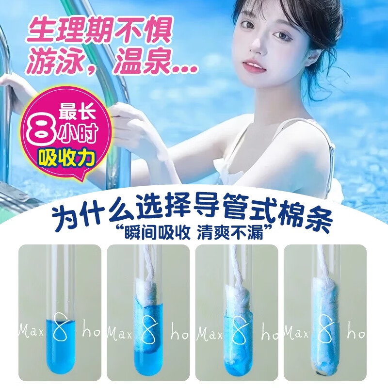 Unicharm Japan Unicharm tampon Sophie sanitary napkin catheter-type built-in cotton swab for menstrual period waterproof swimming special blue 10-pack (normal daily use long catheter)