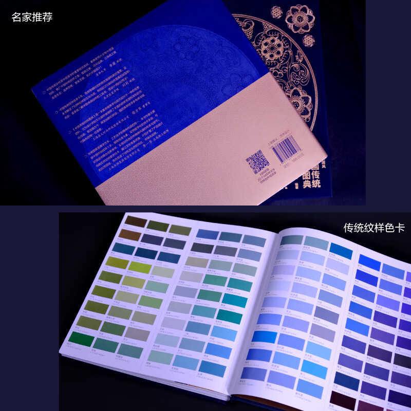 Illustration of traditional Chinese patterns