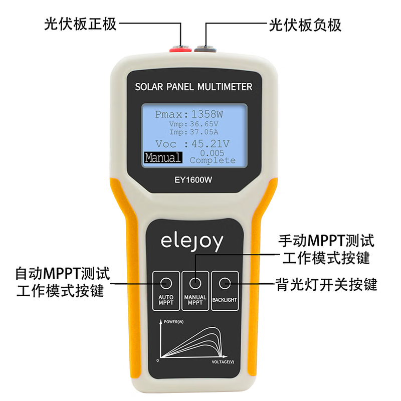 ELEJOY Portable High-Precision Smart Photovoltaic Multimeter Solar Panel MPPT Photovoltaic Module Power Special Tester EY1600W English
