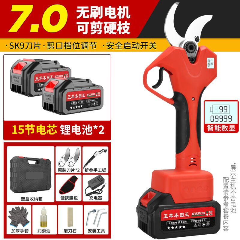 Wuyang Honda King imported from Japan, Wuyang Honda King electric scissors, fruit tree pruning, greening garden scissors, tree branch pruning artifact, 7.0 LCD display (2 batteries, 2 knives) gift pack, Wuyang Honda King imported technology 15-cell capacity battery