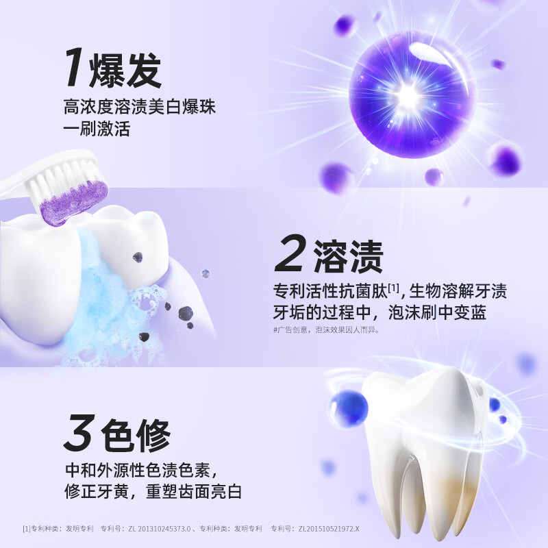 Bop special research (bop) active antibacterial peptide color repair whitening toothpaste morning freshening night whitening toothpaste 3 pieces (new and old are shipped randomly)