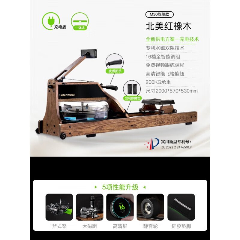 MOKFITNESSMOK Mok rowing machine water-magnetic dual-resistance household smart folding water-resistance rowing machine magnetic resistance M30 (red oak model) flagship model