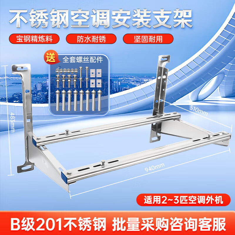 Gree Gree air conditioner outdoor unit bracket stainless steel 2 hp 3 hp thickened cow hanging basket hanger stainless steel triangular steel frame universal. Please consult customer service for bulk purchase 2-3 hp stainless steel luxury rack B202-2