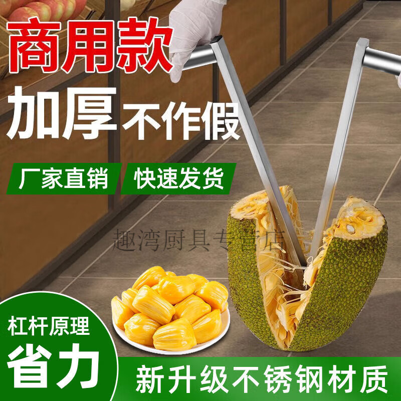 Zhenzao jackfruit opening tool coring knife core digging knife shovel fruit tool jackfruit opening tool