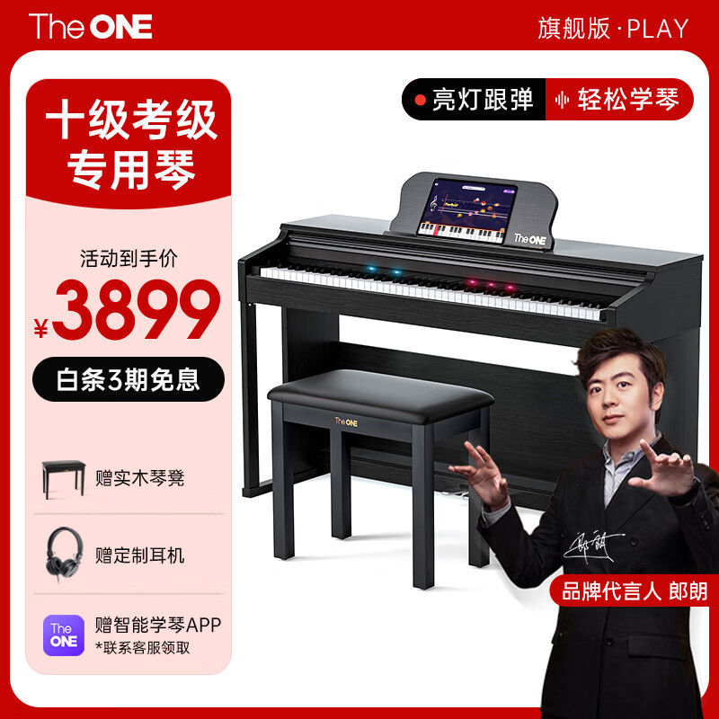 The ONE Lang Lang endorses electric piano for home 88-key heavy hammer children and adults professional smart digital piano PLAY black