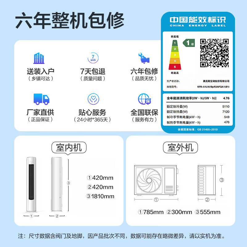 Produced by AUFIT air conditioner AUX (AUX), large 3-horsepower new first-class frequency conversion cooling and heating vertical cabinet air conditioner cabinet machine, large 2-horsepower, 1.5-horsepower, 1-horsepower hanging, home appliance subsidy, sterilization and self-cleaning, large 2-horsepower, first-class energy efficiency, WiFi intelligent control, large air volume, double rows of copper pipes