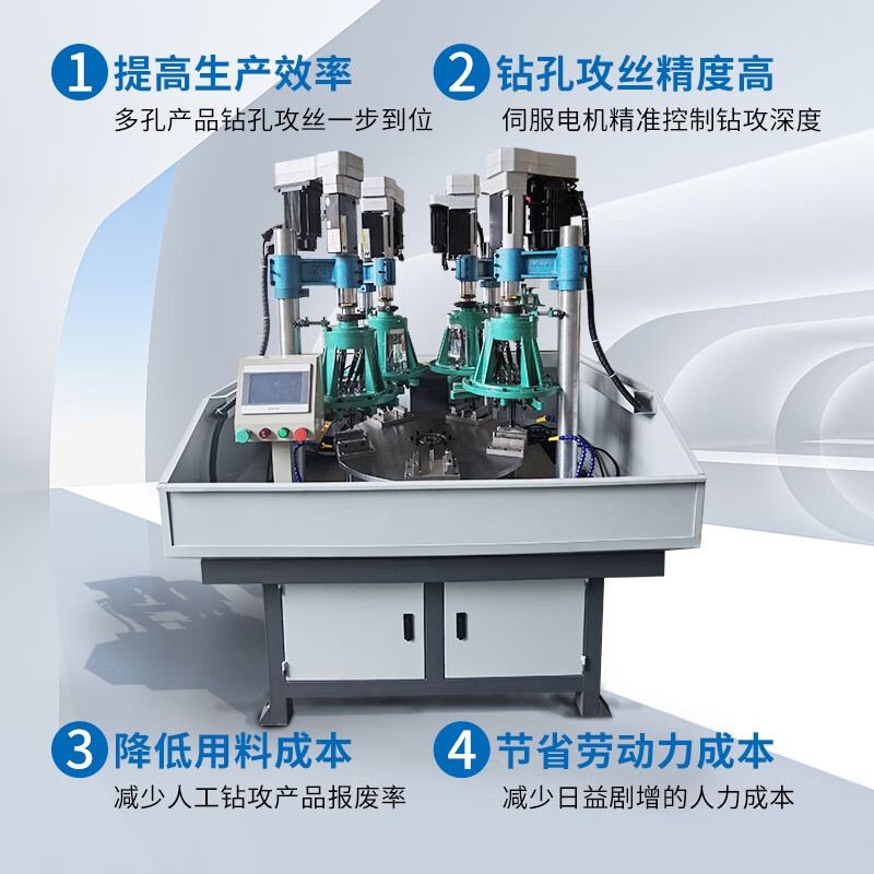 Ni Zhier fully automatic tapping machine, tapping machine, drilling machine, CNC drilling and tapping machine, multi-axis drilling machine, high-precision rotary table automatic drilling and tapping machine