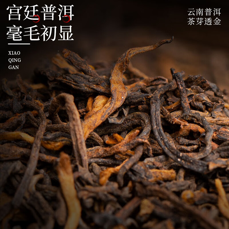 Impression Hall Tea Xinhui Xiaoqinggan Pu'er Tea Authentic Raw Sun-dried Tangerine Peel 5 Years Aged Tea Spring Festival New Year Gift Box 250g