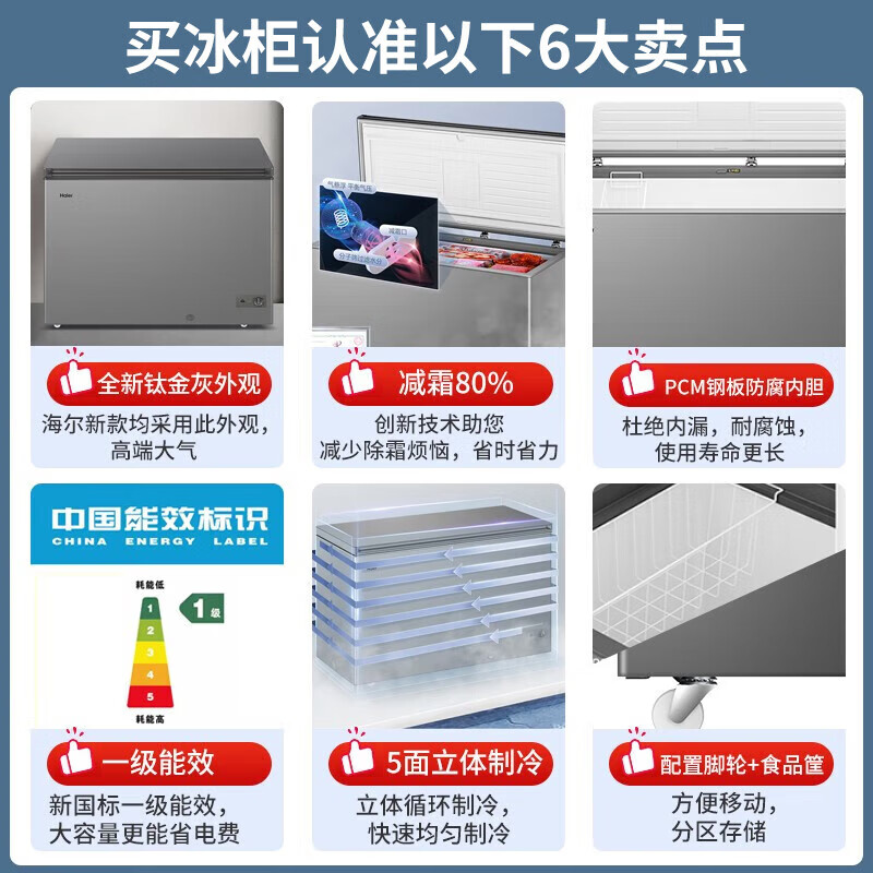 Haier's flagship product recommendation: Freezer for home and commercial use, large capacity 500 liters, 300 liters or more, single temperature horizontal ultra-low temperature freezer, deep-freezing quick-freezing freezer -35 ultra-low temperature丨300 liters丨80% frost reduction丨steel plate liner
