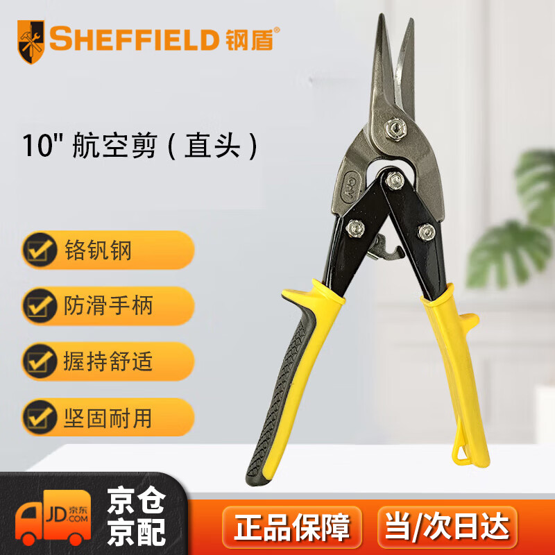 Steel Shield SHEFFIELD S068102 10 aviation scissors (straight head)