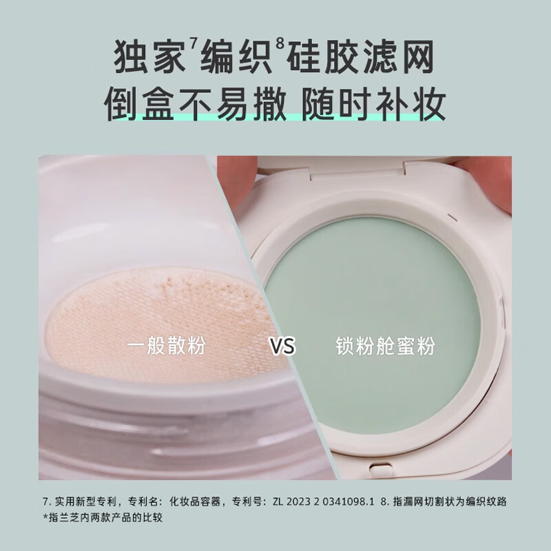 LANEIGE NEO skin-nourishing powder sets makeup, lasts, traceless, oil-controlling, light and adaptable loose powder Chinese Valentine's Day gift New Year's gift New face powder 7g