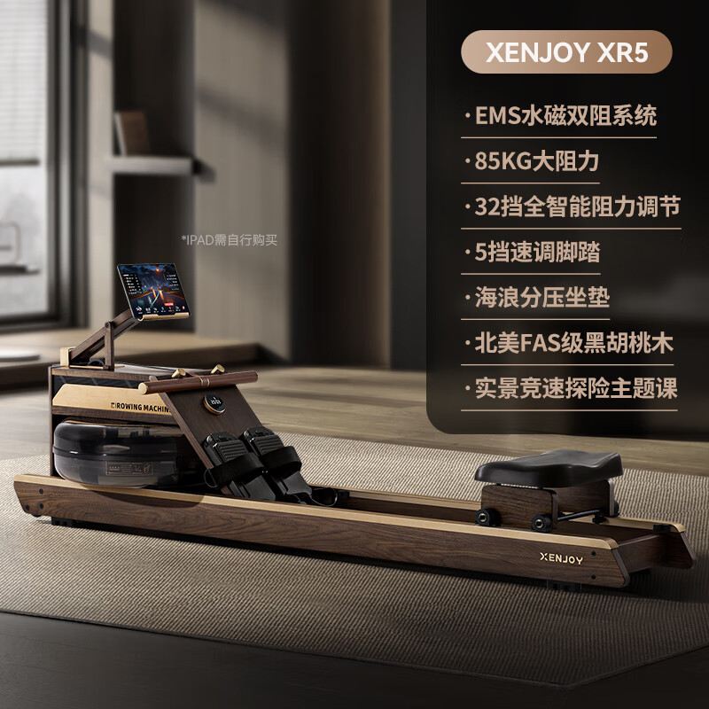 MERACH Jueying high-end series XR5 Jueying EMS hydromagnetic dual resistance rowing machine home gym equipment aerobic fitness North American FAS grade black walnut-EMS hydromagnetic dual resistance