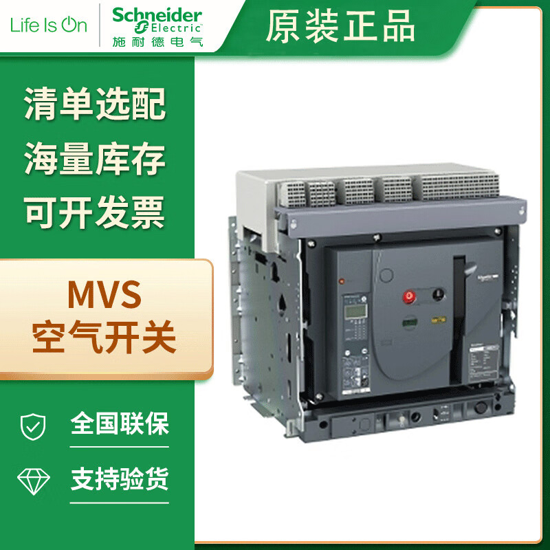Circuit breaker frame mvs series 040608101216-40A air intelligent N1H1 MVS20 2000A 3P x fixed