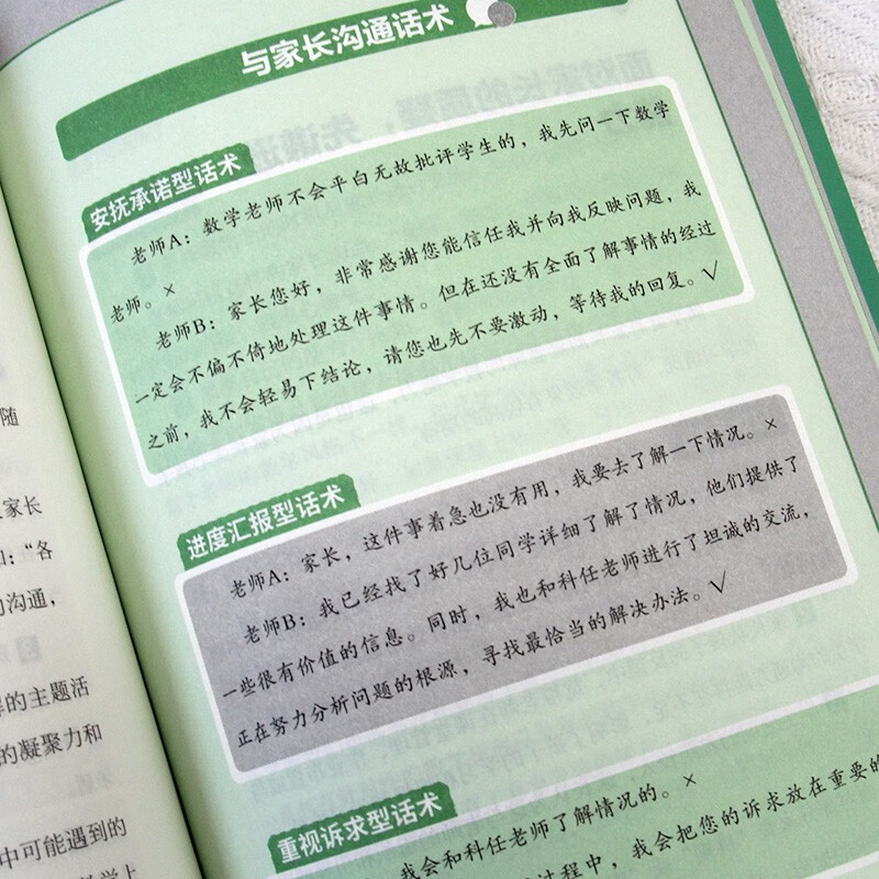 Teacher's language Education and training courses Teachers' teaching competency books Teacher workers