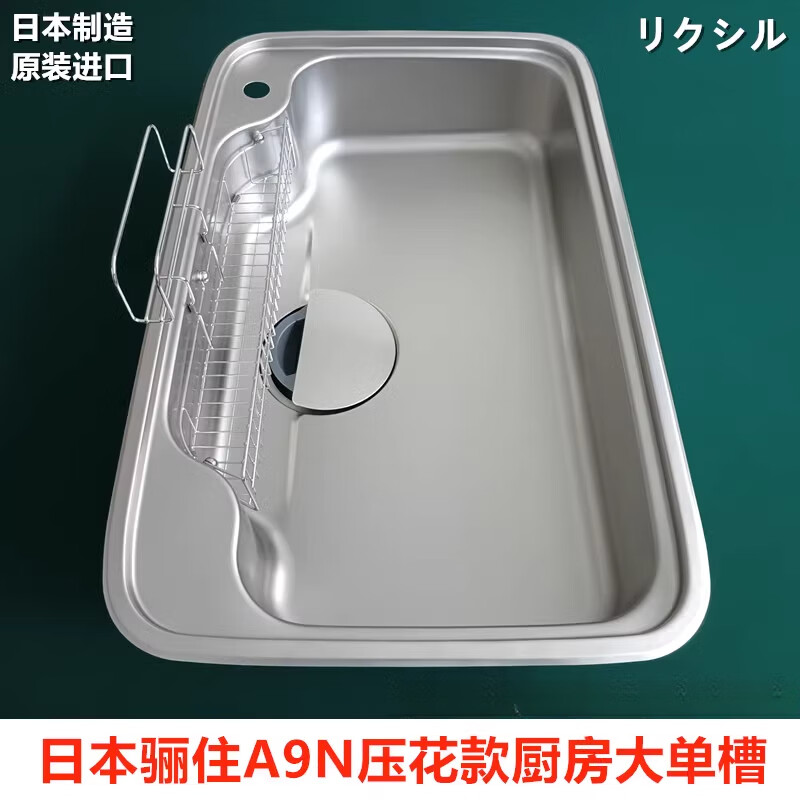 LIXIL (ready in stock) Japanese LIXIL A9N stainless steel embossed kitchen sink original imported kitchen basin LIXIL A9N ordinary sink (excluding faucet) Made in Japan