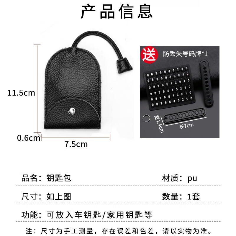 Suican multifunctional key bag pull-out mini simple key bag large capacity universal anti-lost tag for men and women's car keys black key bag + anti-lost number plate