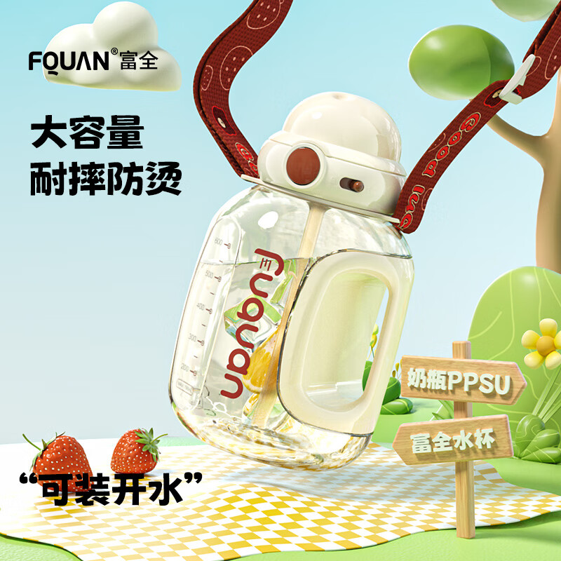 Fuquan ton bucket ton children's water cup direct drinking straw cup ppsu kindergarten summer boys and girls kettle out portable cup 4 years old + can be carried on the back, rice white 790ml