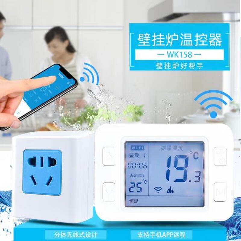 Weineng thermostat wall-mounted boiler wireless WIFI Rinnai Macro temperature control switch WK158 WK158R wireless panel (accessories replacement)