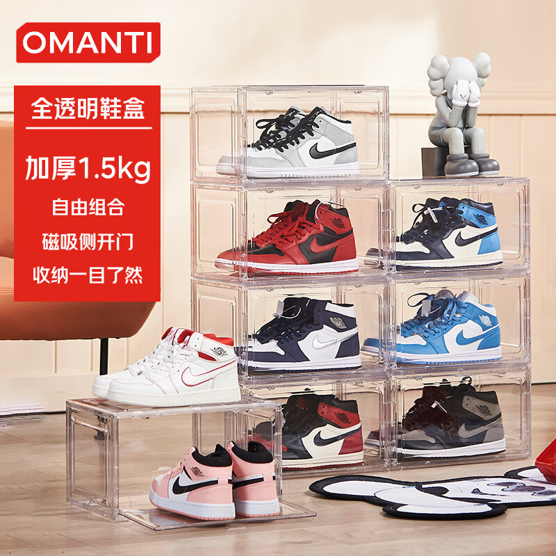 OMANTI shoe box acrylic shoe cabinet dust-proof and moisture-proof AJ high-top shoes magnetic side opening figure collection display shoe box storage magnetic side opening transparent shoe box 1 piece