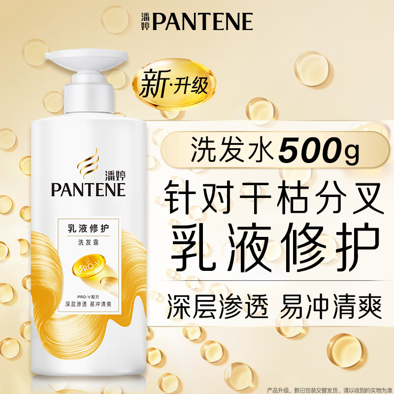 Pantene Amino Acid Shampoo Lotion Repair 500G Shampoo Cream Women's Unisex