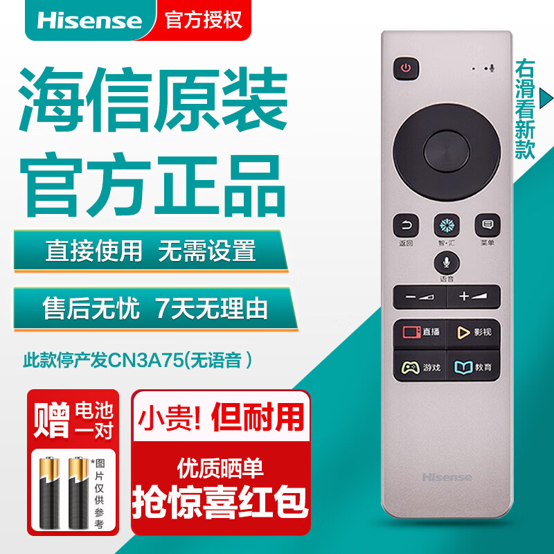 Hisense original genuine TV remote control CRF5A58 universal LED65MU7000U LED50MU8600UC LED55V1UC LED55MU8600UCD (no voice) CRF5A58 sent to CN3A75