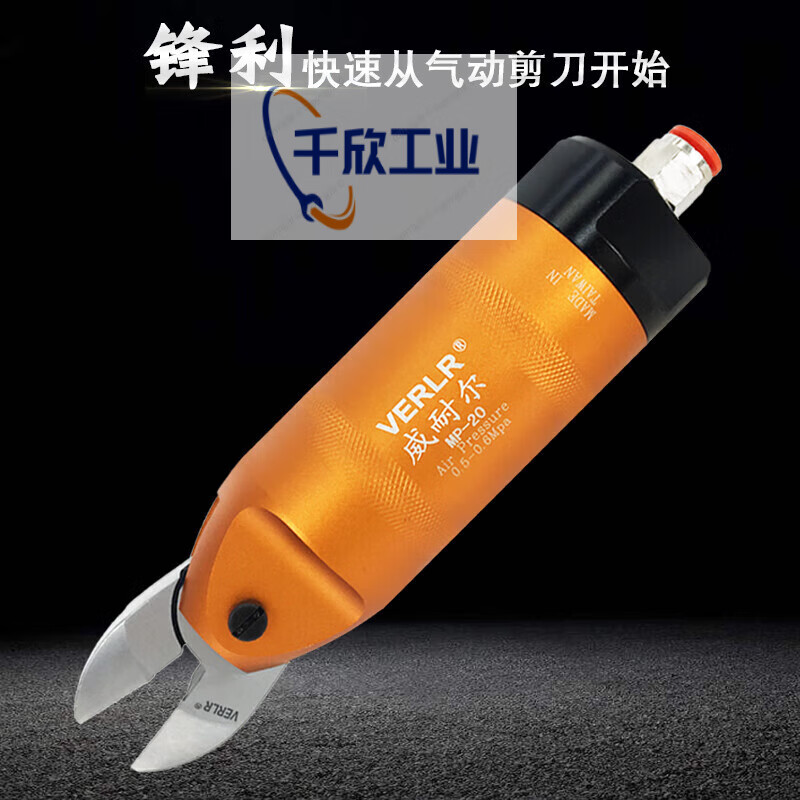 Vernell manipulator pneumatic scissors VERLR automatic pneumatic scissors MP-20 multi-angle scissor head industrial pneumatic scissors MP-20 with F5LS complete set