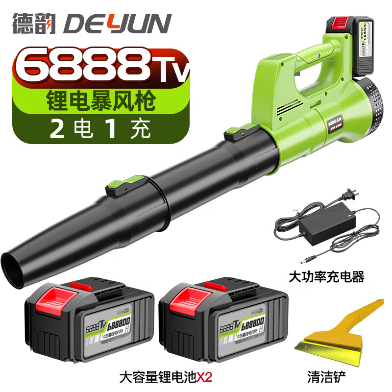 Deyun Electric Rechargeable Blower Lithium Battery High Power Industrial Storm Gun Snow Blower Soot Blower Electric Farm Tool DY-Baofengchui 6888TV2 Electric 1 Charge-Hurricane Model (21V)