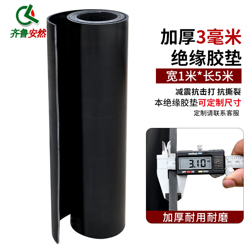 Qilu Anran thickened high voltage insulating rubber mat 10kv6kv0.4kv insulating mat floor mat distribution room electrical room rubber mat black industrial distribution room rubber sheet high temperature rubber mat workbench rubber mat 0.4KV thick 3mm wide 1 meter long 5 meters