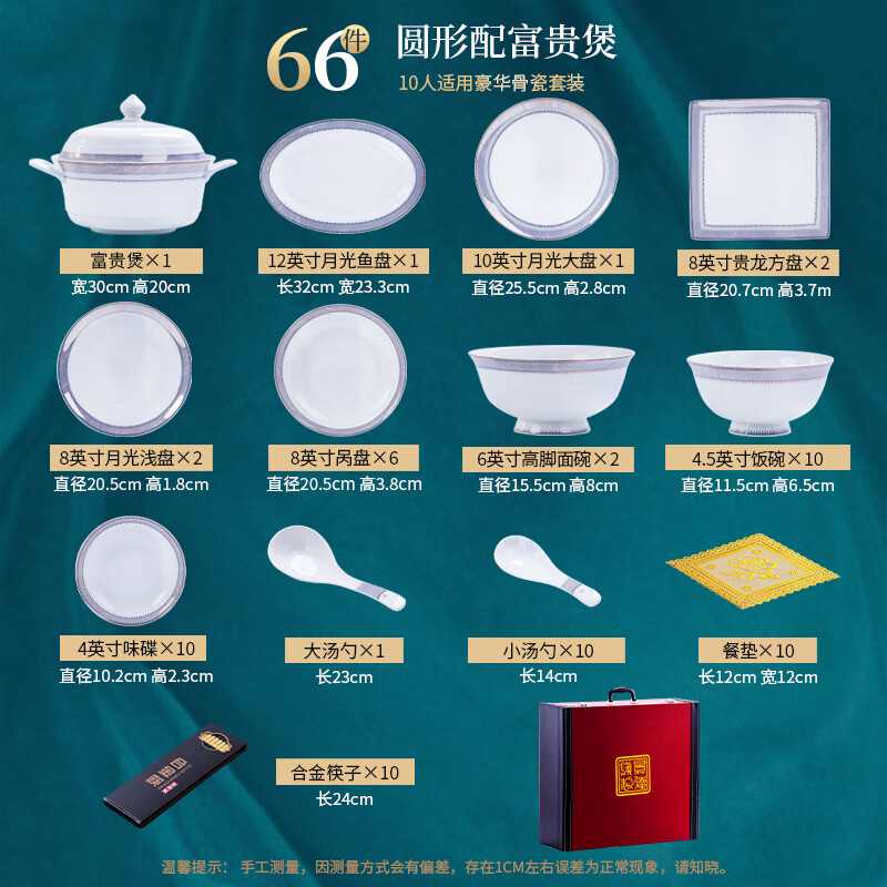 Yang Qintang bowl household 2025 new high-end bone china tableware set bowl and plate combination Jingdezhen ceramic dishes housewarming gift Hilton | high temperature underglaze color | leather box packaging 66 pieces