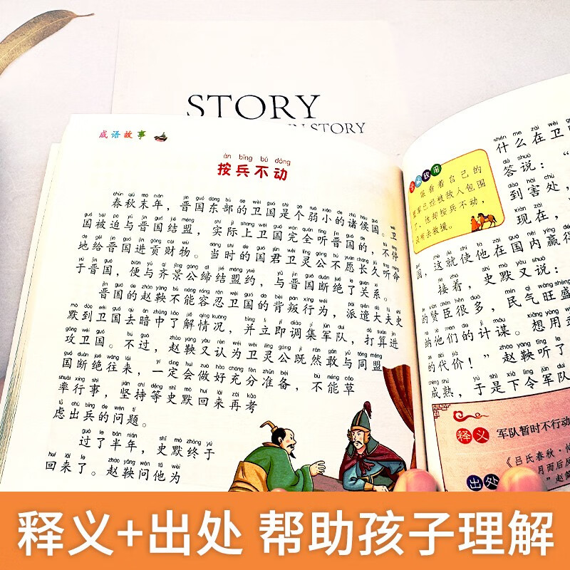 Children's Enlightenment Idioms Story Color Picture Phonetic Version Children's Literature Extracurricular Reading Book Essential for parents and children aged 3-6 to read together