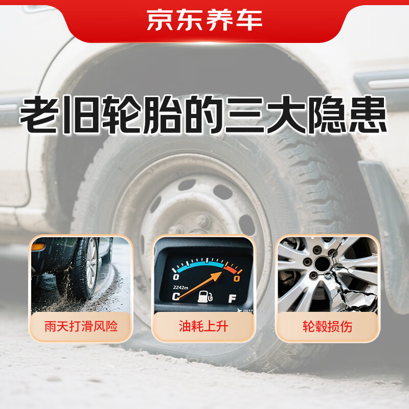 JD.com’s tire replacement service includes dynamic balancing, 17 inches and below, does not include tire products, only labor hours