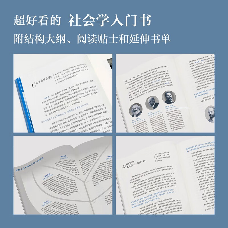 Sociology looks at China General Sociology Course in China