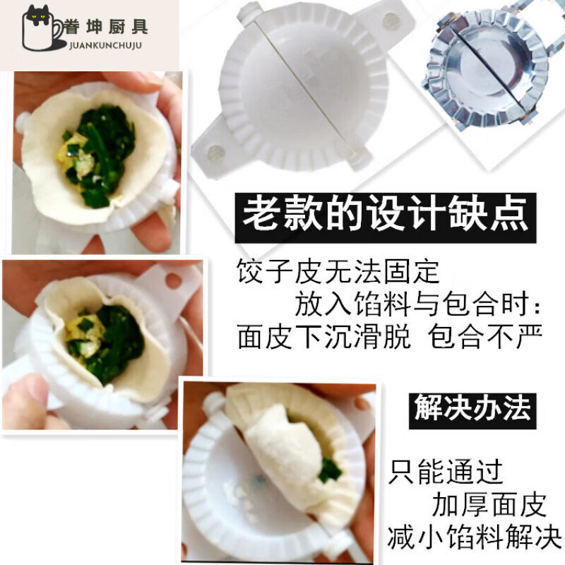 FANCYCHIC quick large filling dumpling artifact patented plug-in automatic cutting edge mold pinching dumpling skin tool kitchen main picture