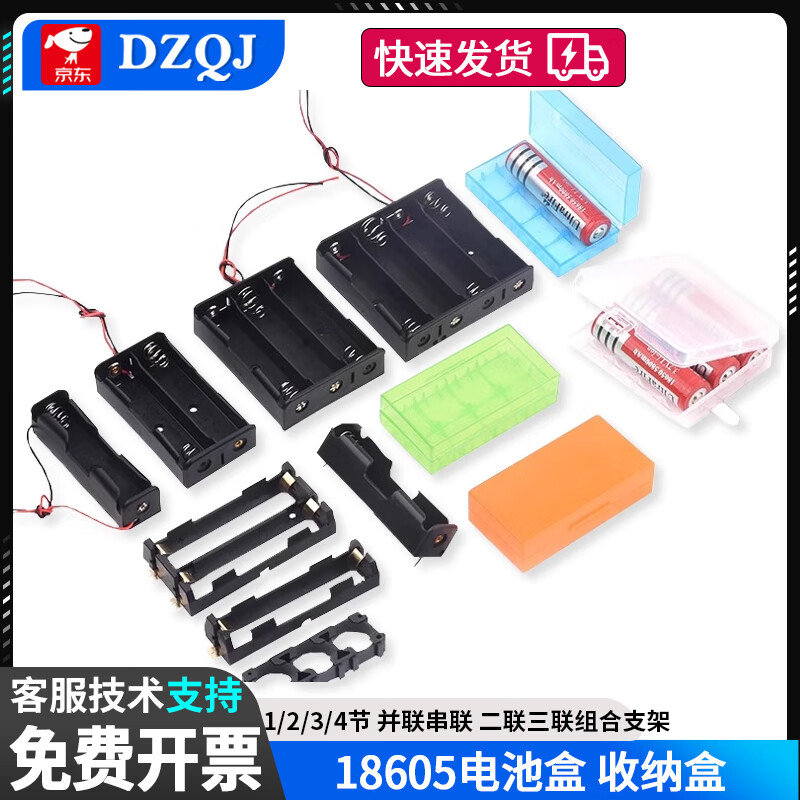 18650 battery box 1/2/3/4 cells one/two/three/four cells parallel series two-cell triple combination bracket 18650 battery box 1 cell (2 pieces)