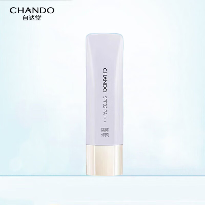CHANDO (CHANDO) isolation cream, anti-dandruff, multi-effect, anti-UV, isolation and repair, isolation cream (lavender)