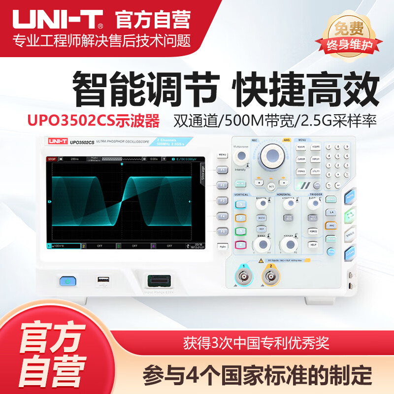 Unilever Industrial Products UPO3502CS digital fluorescence oscilloscope high-precision dual-channel 500M bandwidth oscilloscope