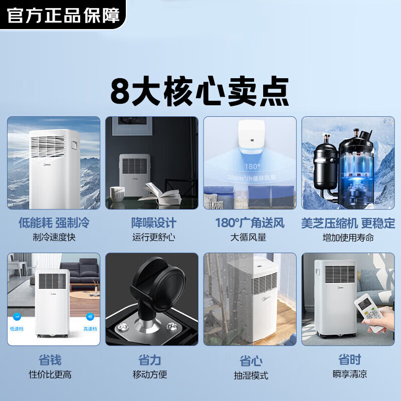 Midea mobile air conditioner, household portable all-in-one machine, no drainage and no installation required. Double-pipe optional full DC frequency conversion, household dehumidification, kitchen air conditioner, vertical air conditioner, outdoor air conditioner. Small 1 HP rapid cooling. Suitable for 7 square meters.