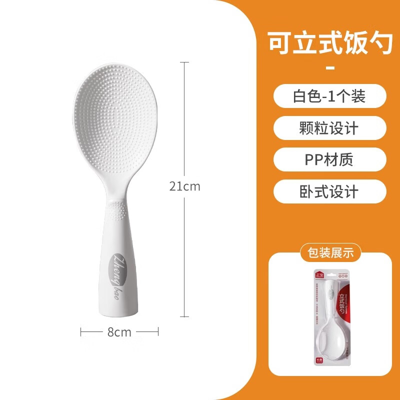 Home story Japan can stand up rice spoon non-stick rice shovel rice spoon rice cooker pot food grade household