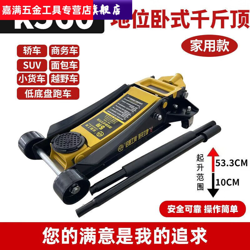 Yusenyi Qiyang horizontal hydraulic jack for car repair ttt double pump ultra-low t car tire changing oil pressure 5 tons K560 net weight about 41.7kg