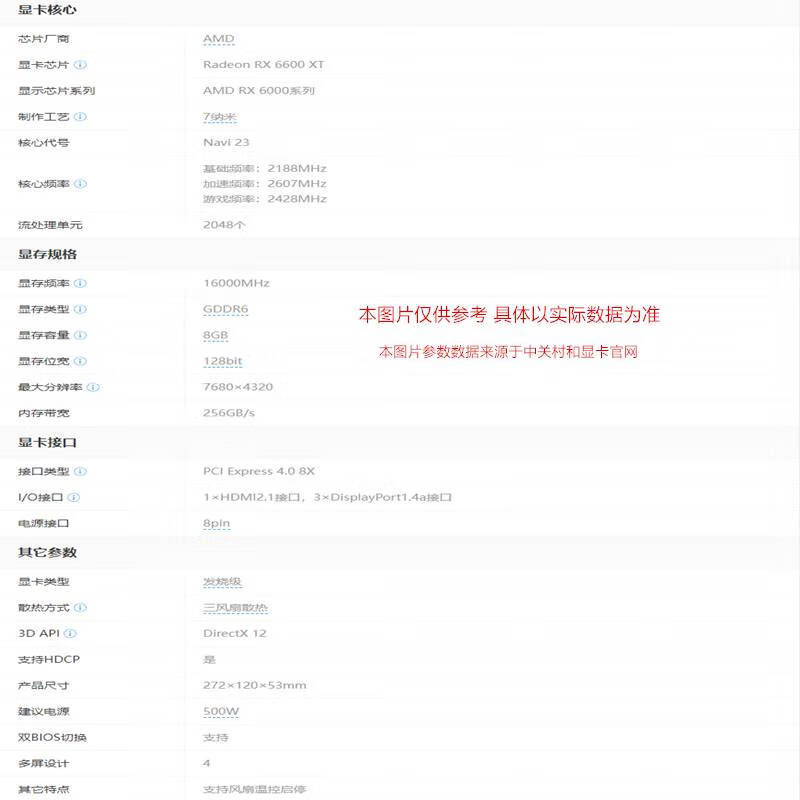 ASUS non-mineral core RX580/RX590/RX5600/5700/6500/6700/6800XT desktop second-hand graphics card A card Hankai RX6600XT 8G D6 OC random appearance 95% new