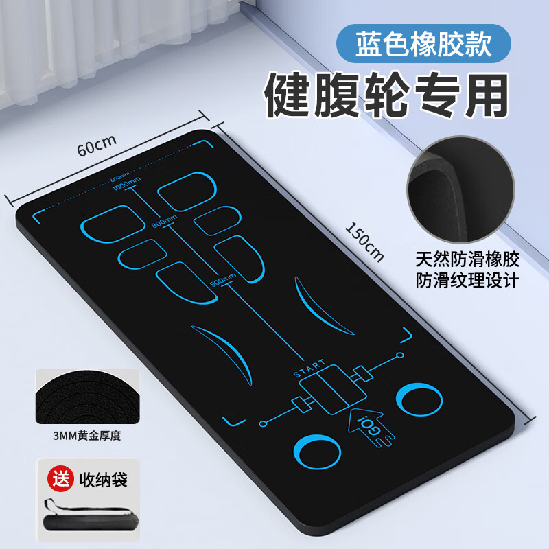 Yunran (YUNRAN) Abdominal wheel special pad, abdominal muscle wheel mat, men's fitness kneeling pad, sports abdominal wheel, four-wheel rebound yoga mat, upgraded rubber model for fitness, high-density silicone anti-slip contact/scientific guide body