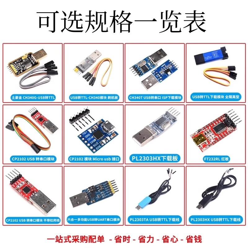 Qidi USB to TTL USB to serial port downloader cable CH340G module RS232 upgrade/PL2303 flash board cable CH341T to I2C TTL two-in-one module