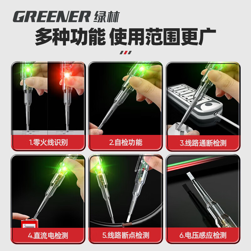 Green forest electric pen electrician special breakpoint detection induction electric test pen wire stripping pliers intelligent multi-function electric test pen 24-250V