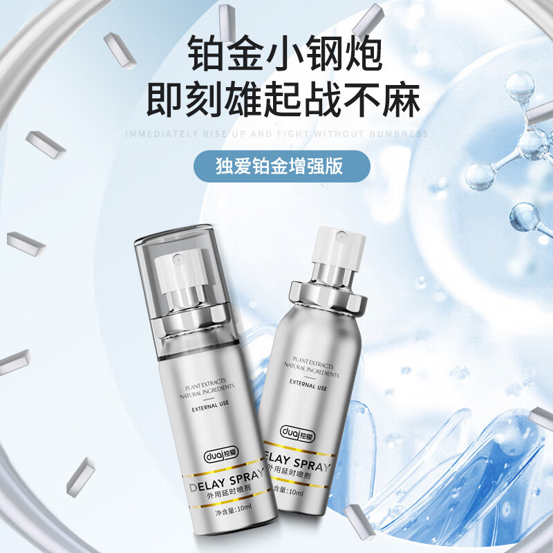 Men's Spray Men's Spray can increase the size of the penis with just one spray. It can be used for a long time beforehand and the mouth will not be numb if you love it. One bottle of trial pack