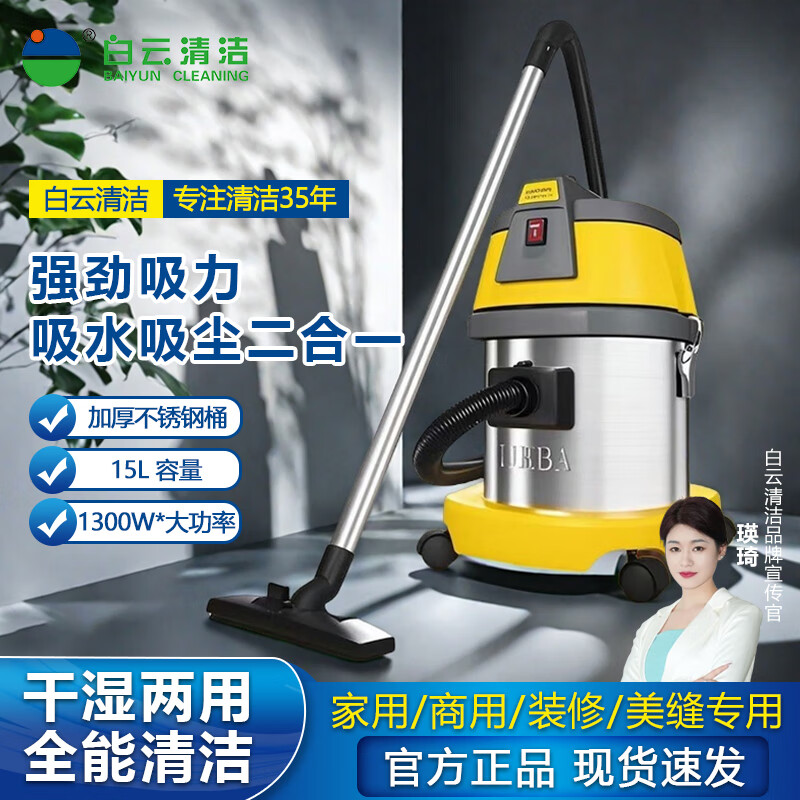 JIEBA BF500 bucket vacuum cleaner wet and dry vacuum cleaner household commercial carpet high suction power 1300W vacuum cleaner 15L